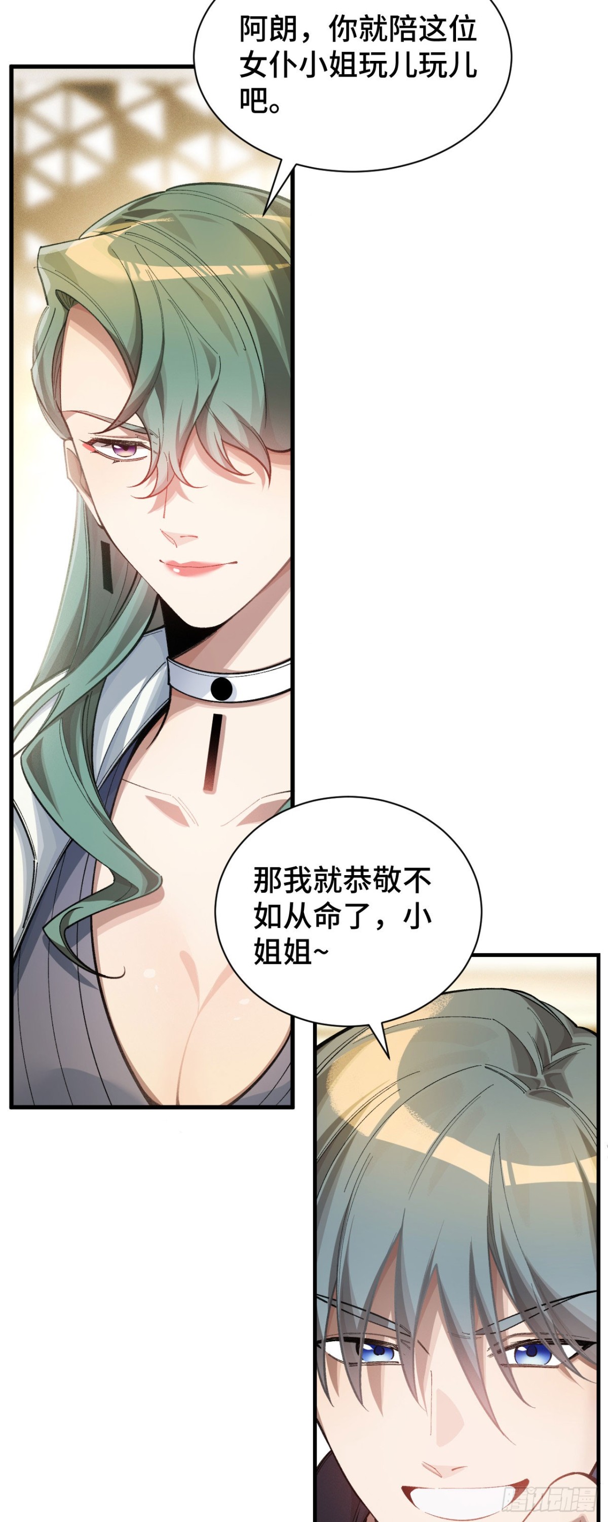 二十八：秘密会谈(1/2)-第30话