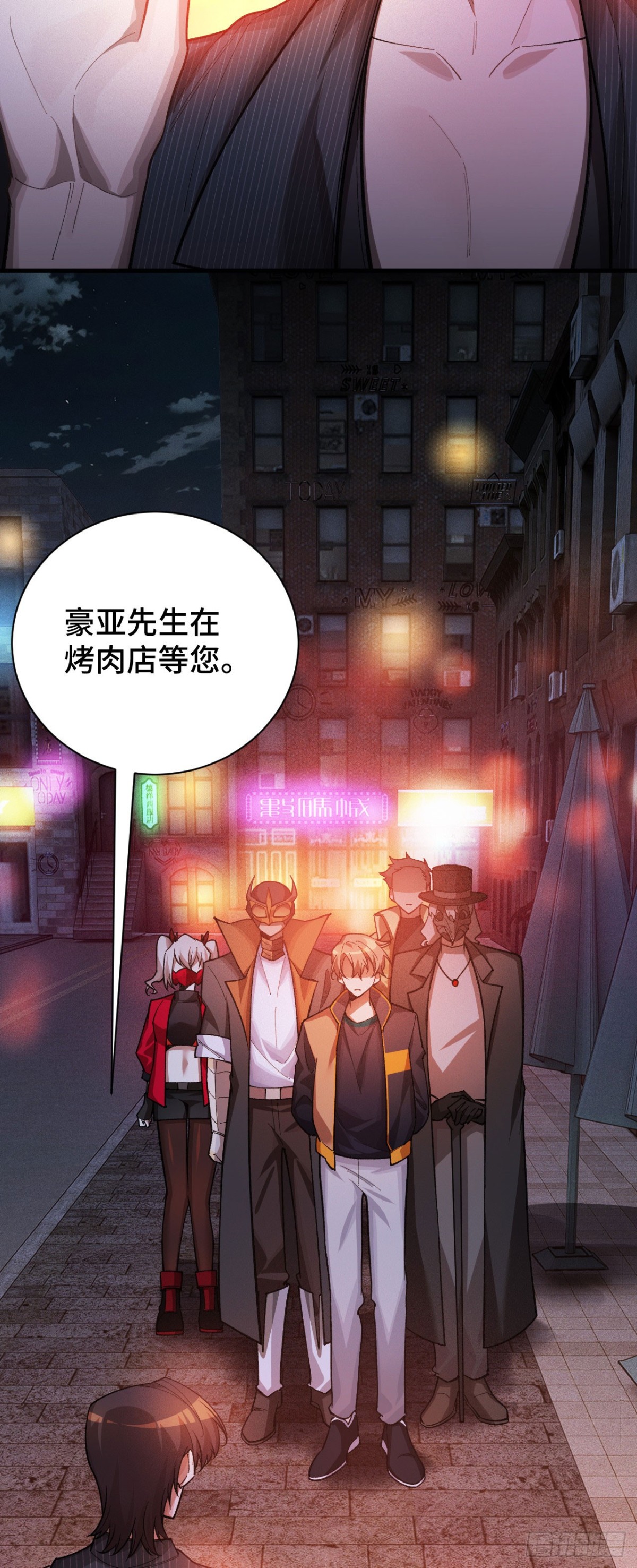 二十八：秘密会谈(1/2)-第30话