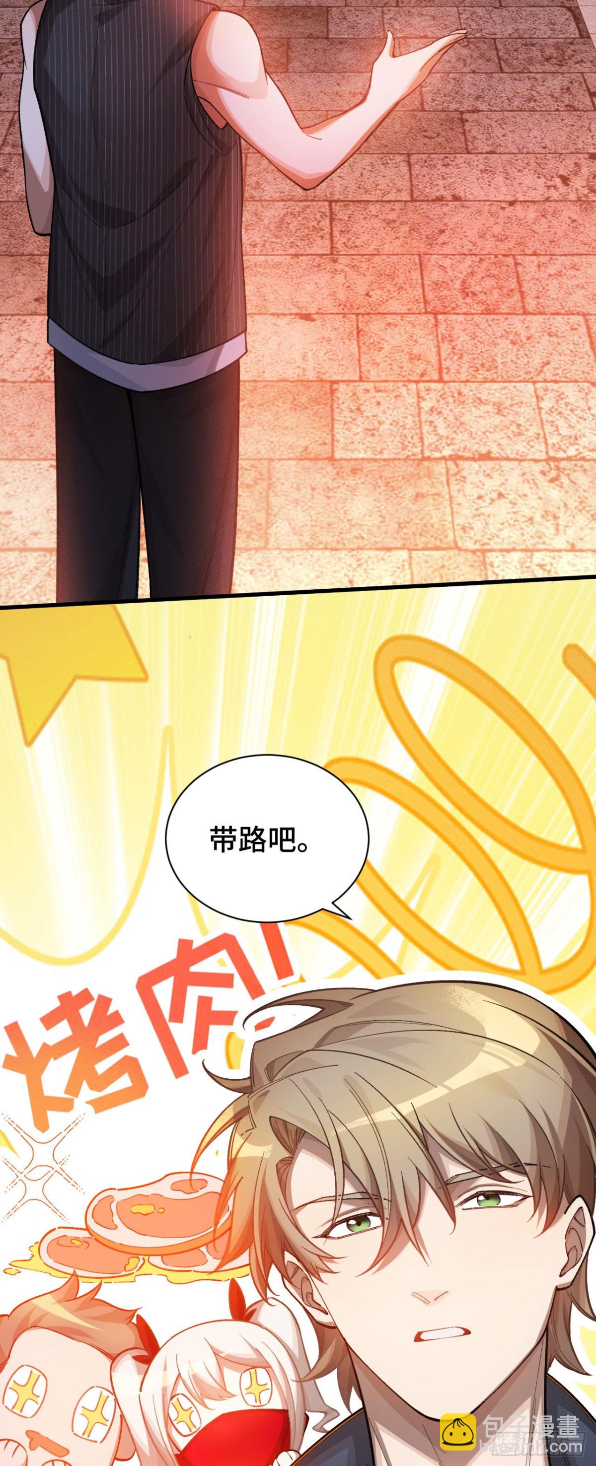 二十八：秘密会谈(1/2)-第30话
