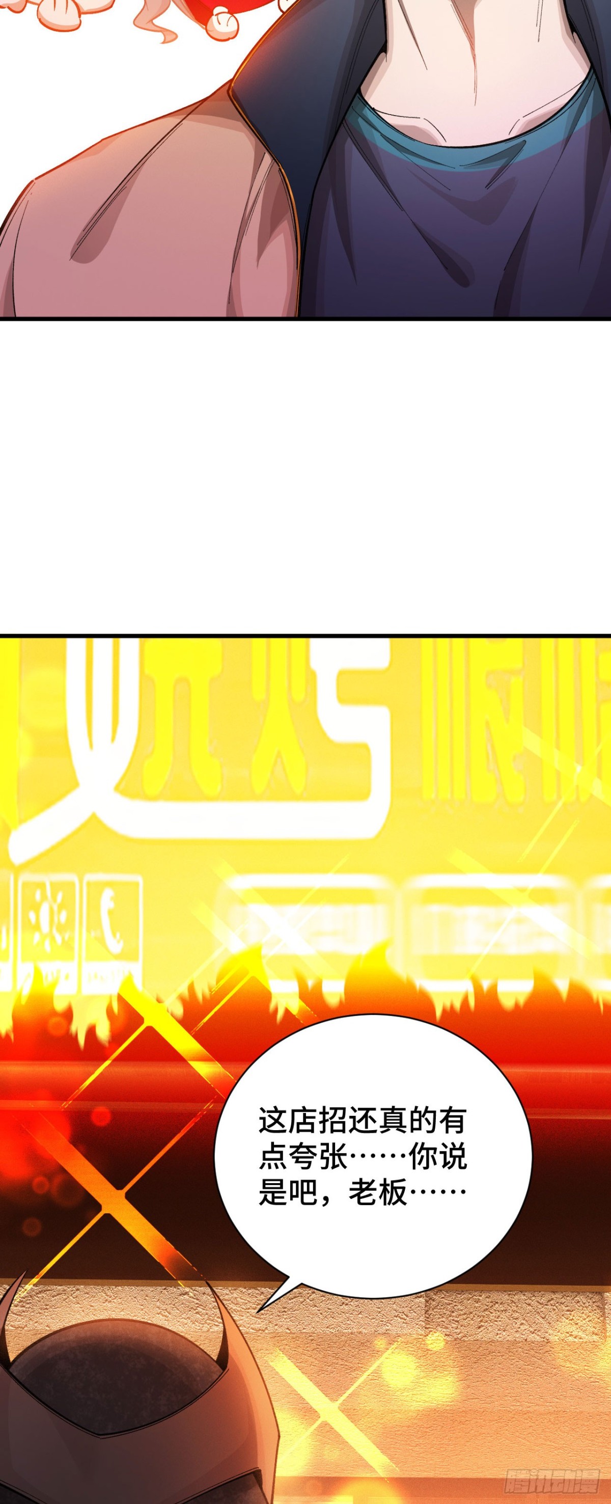 二十八：秘密会谈(1/2)-第30话