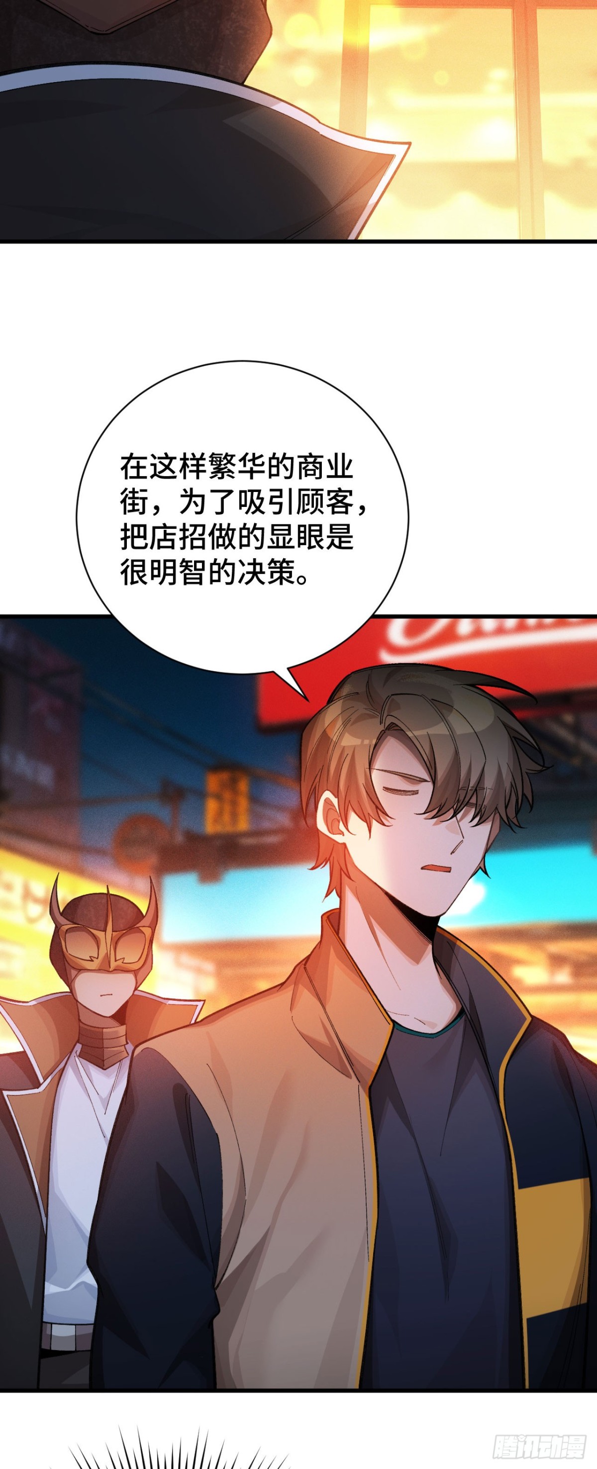二十八：秘密会谈(1/2)-第30话