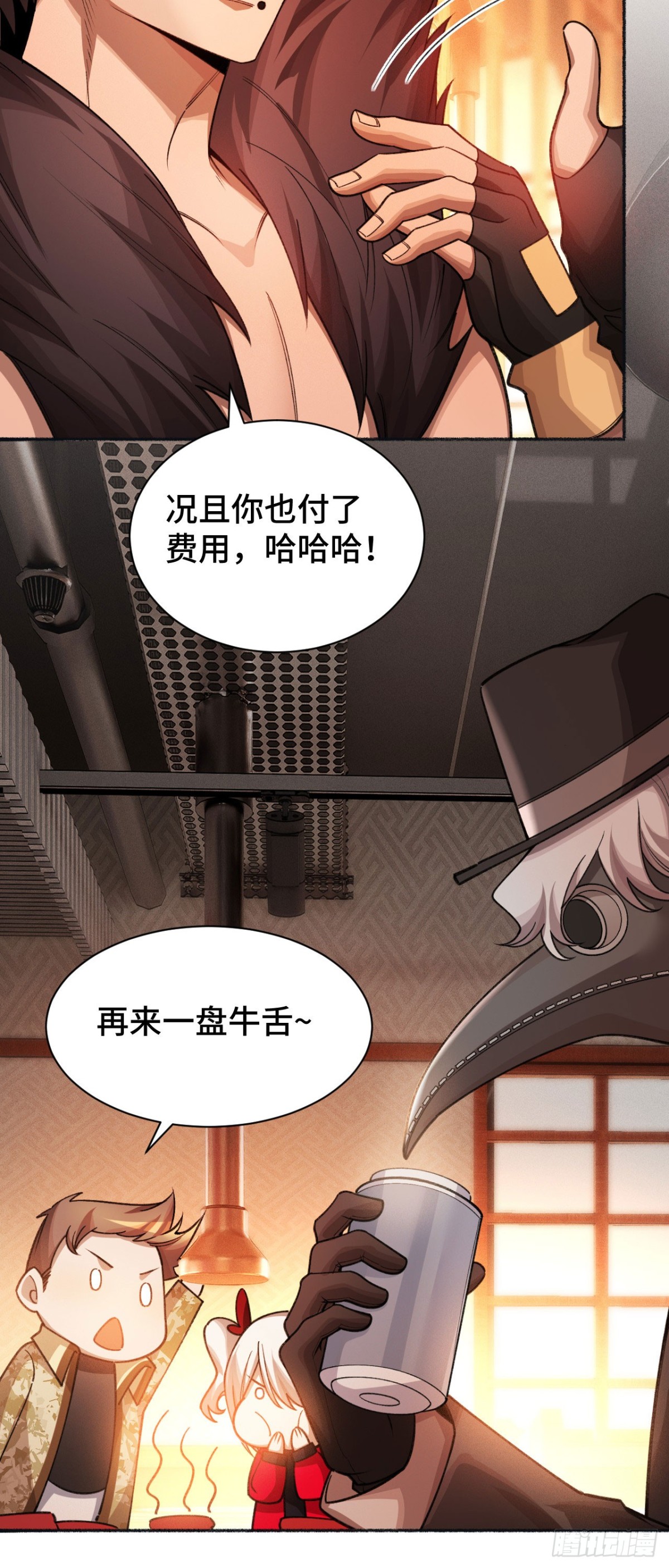 二十八：秘密会谈(1/2)-第30话