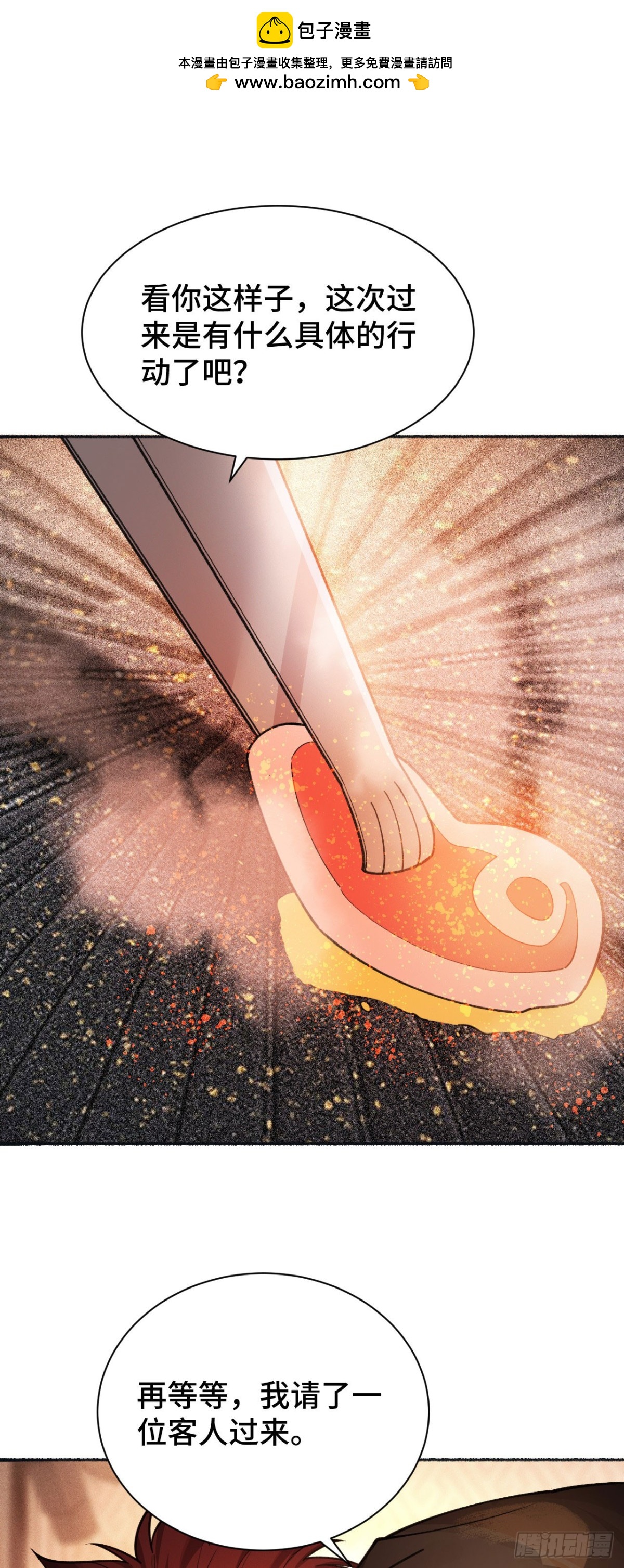 二十八：秘密会谈(1/2)-第30话
