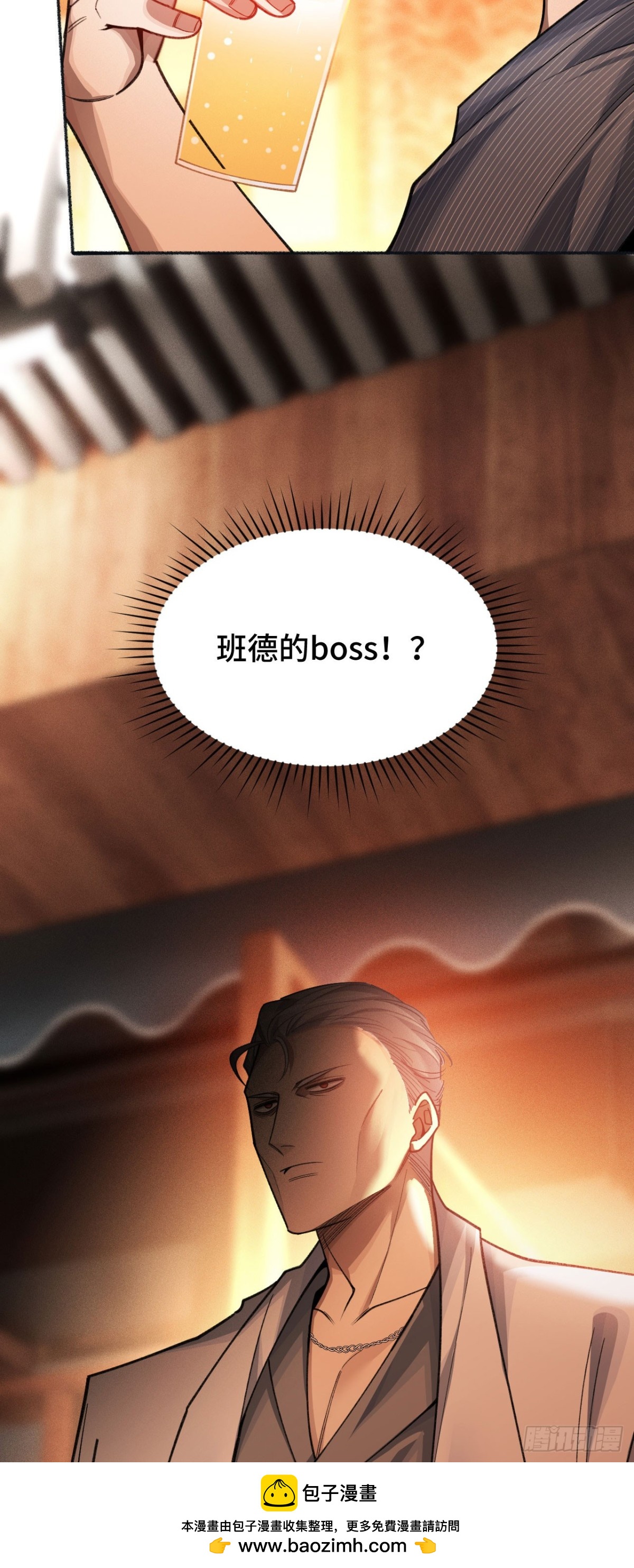 二十八：秘密会谈(1/2)-第30话