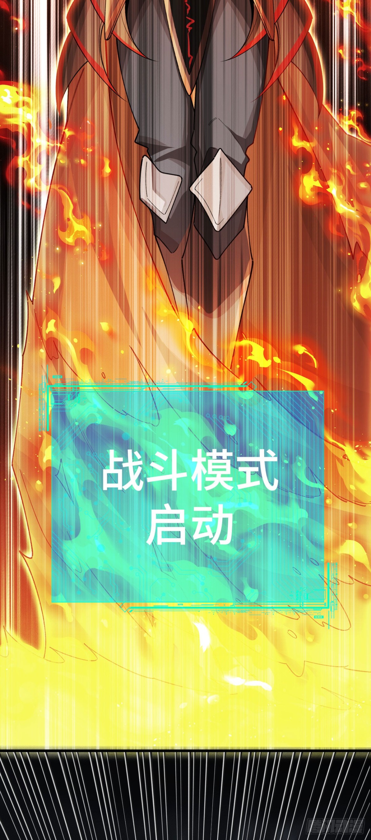 伪装好的交锋(1/2)-第32话