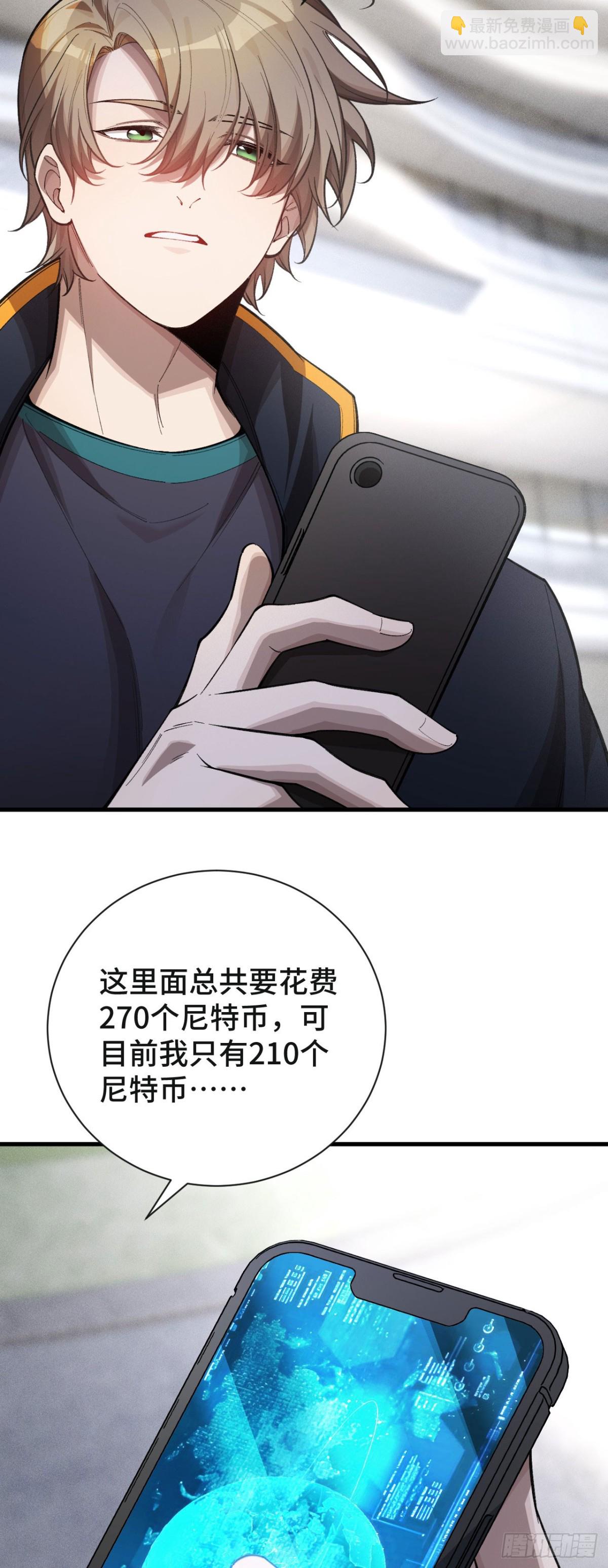 三十二：升级&amp;amp;潜入(1/2)-第34话