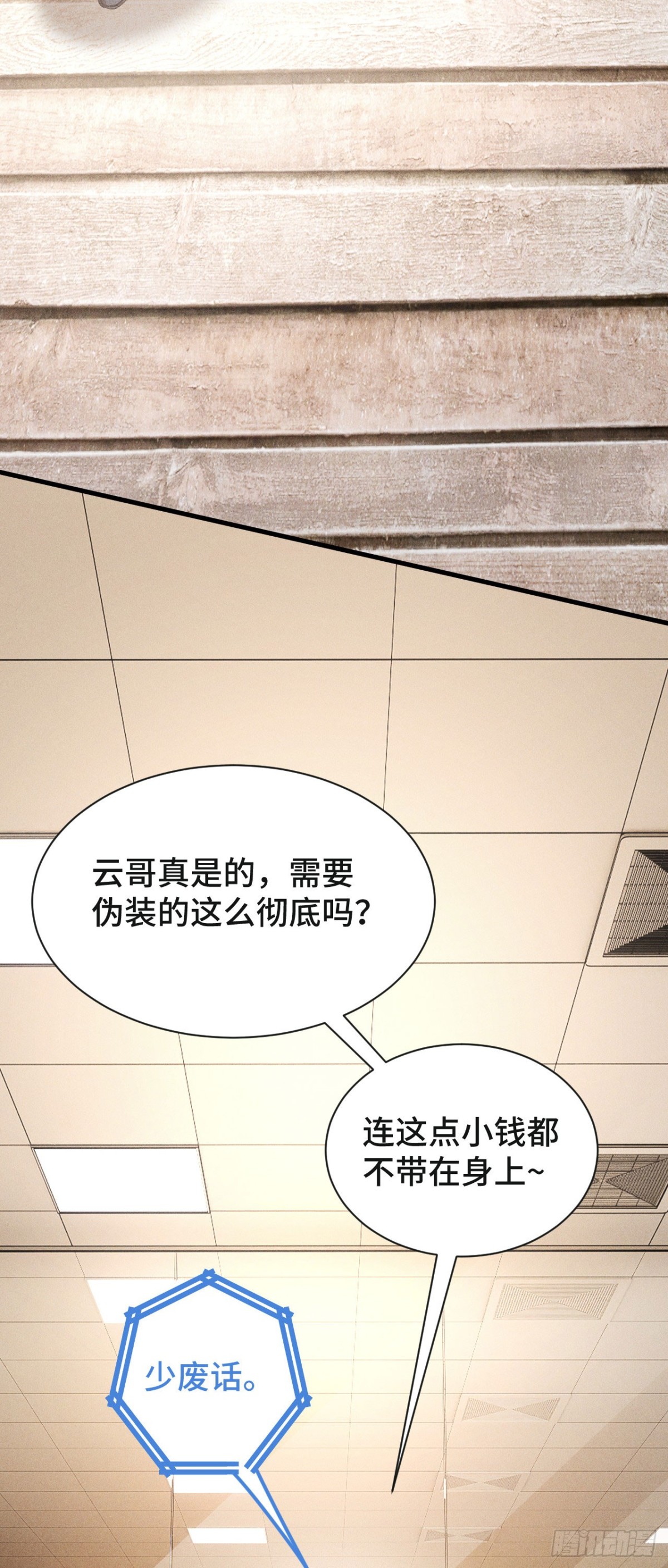 三十二：升级&amp;amp;潜入(1/2)-第34话