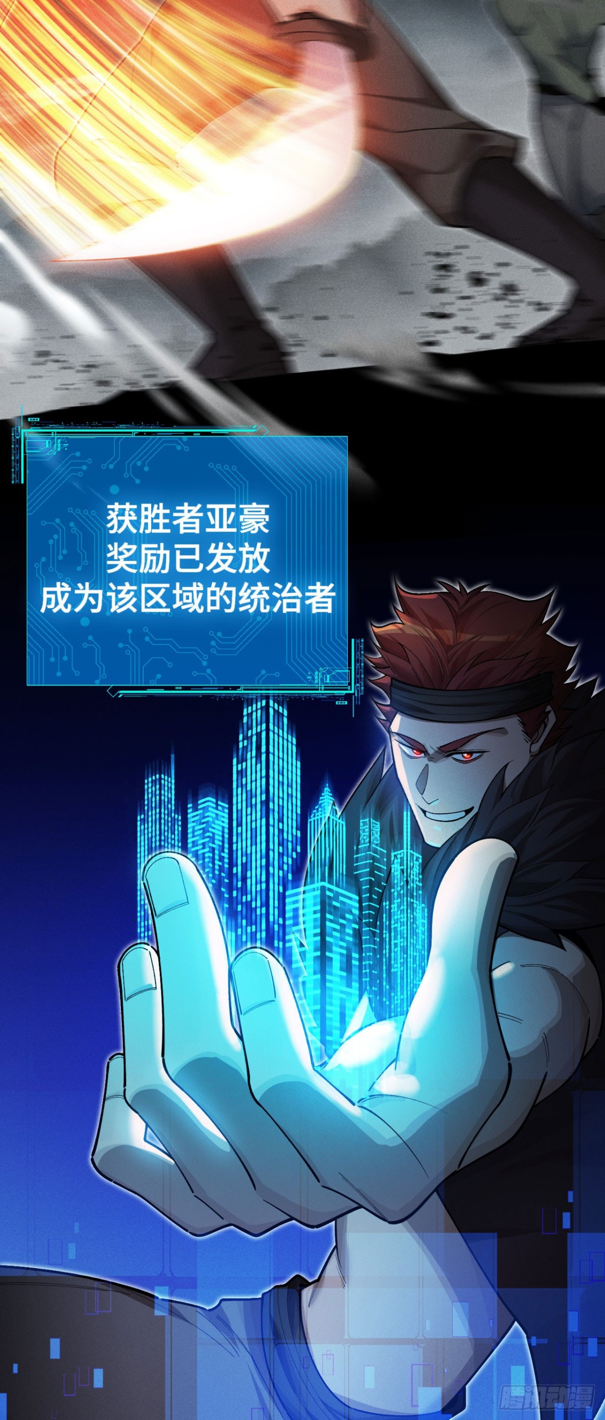 三十二：升级&amp;amp;潜入(1/2)-第34话