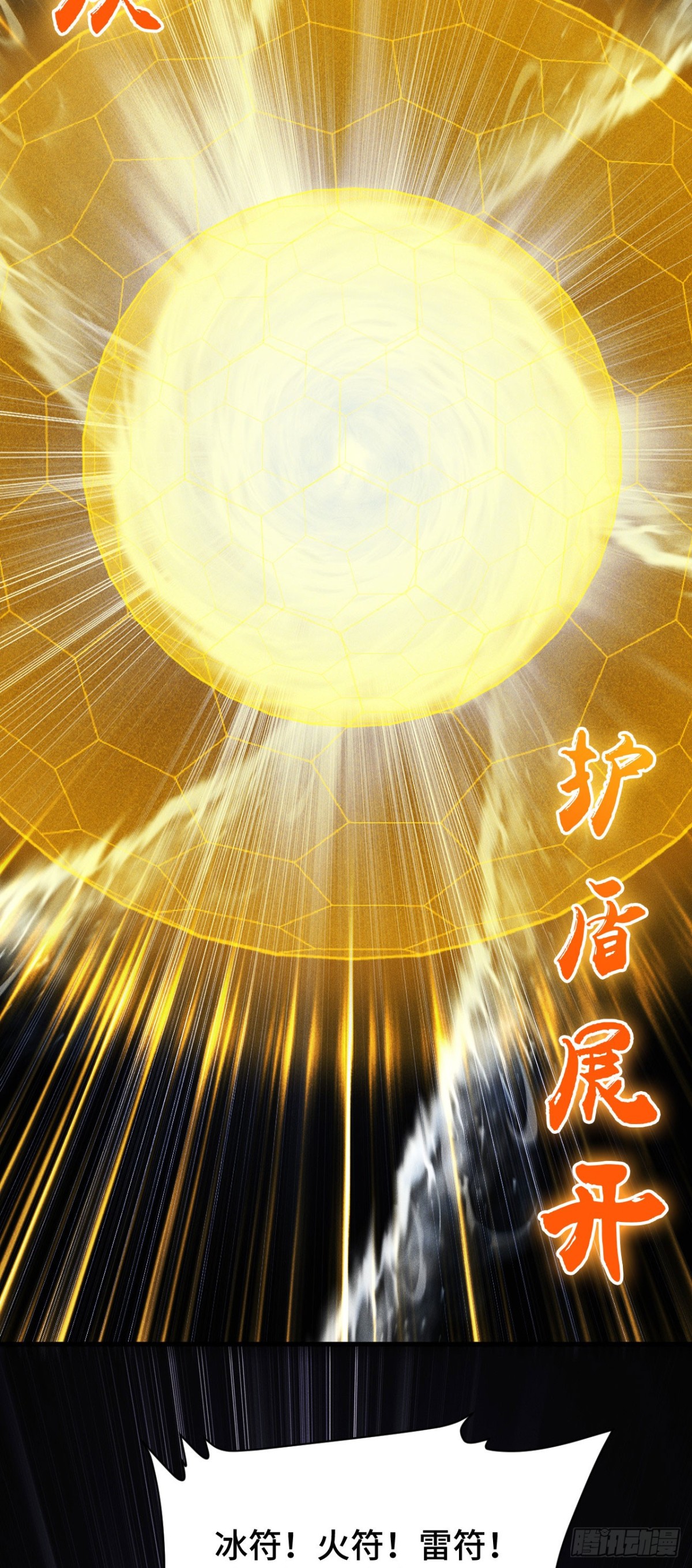 三十四：强敌登场(1/2)-第36话