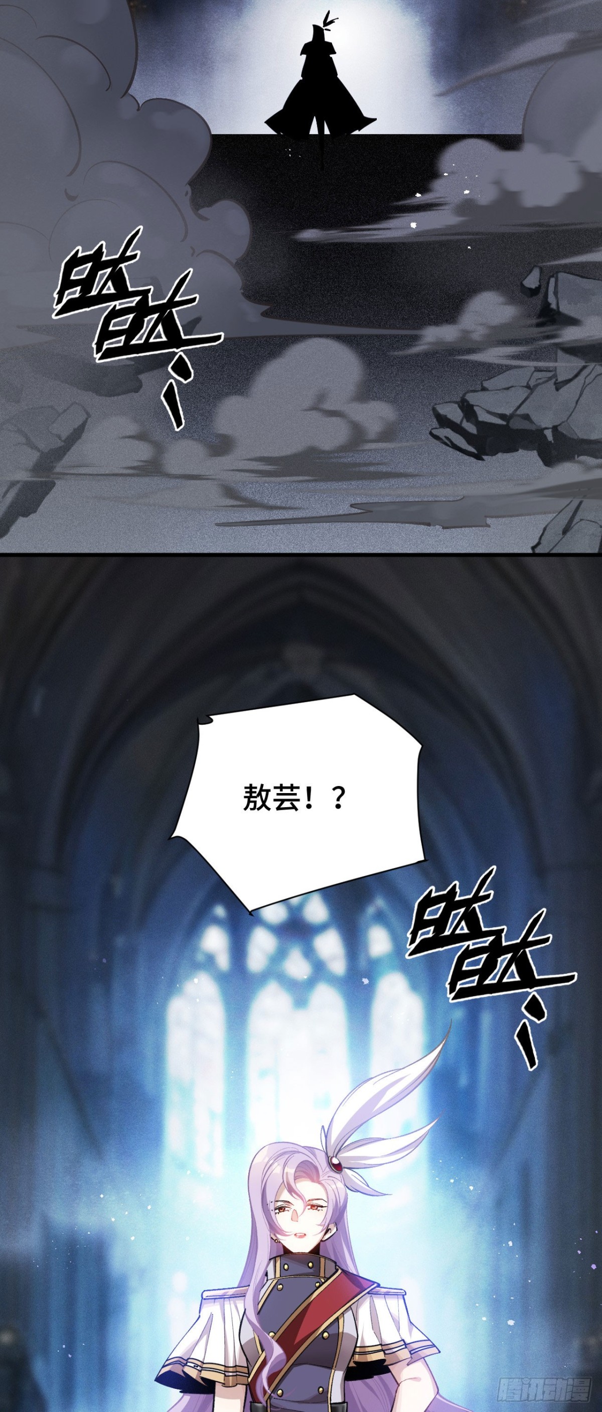 三十六：敖芸登场(1/2)-第38话
