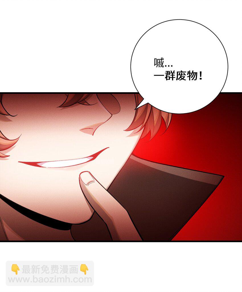 3 血族的刺客(1/2)-第4话