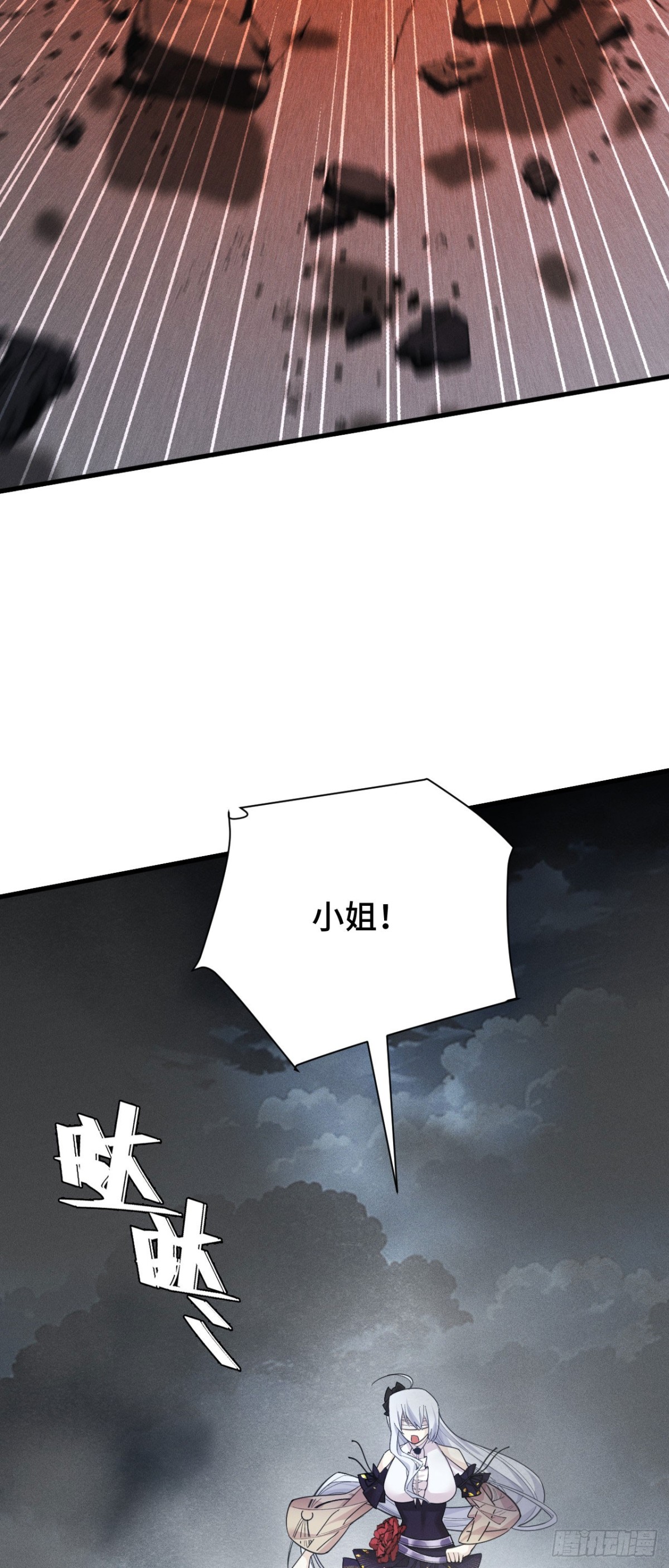 三十八：大战告捷(1/2)-第40话