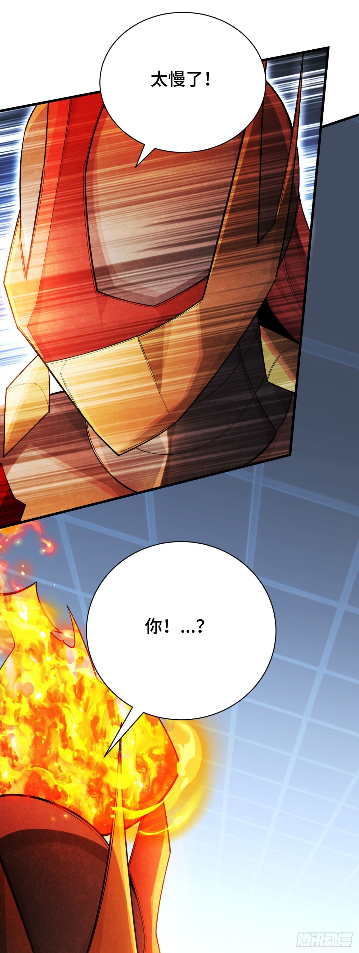 四十二：铁面的教导(1/2)-第44话