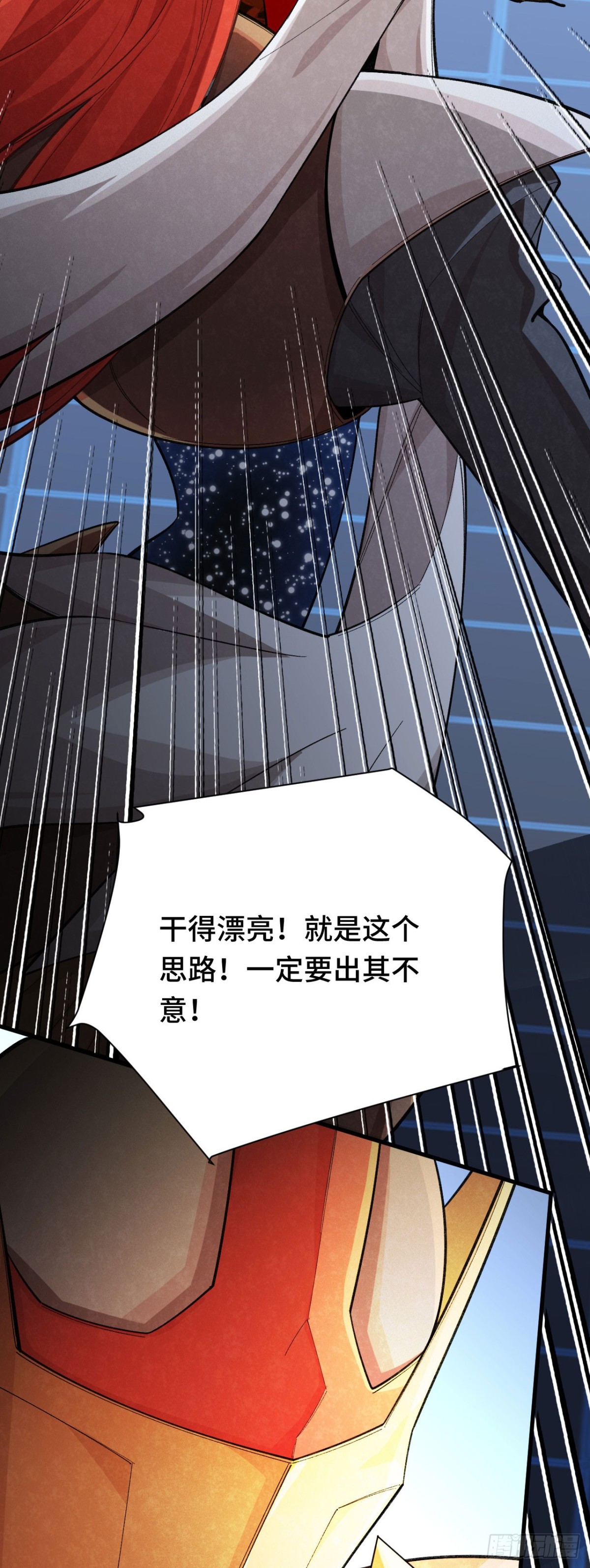 四十二：铁面的教导(1/2)-第44话