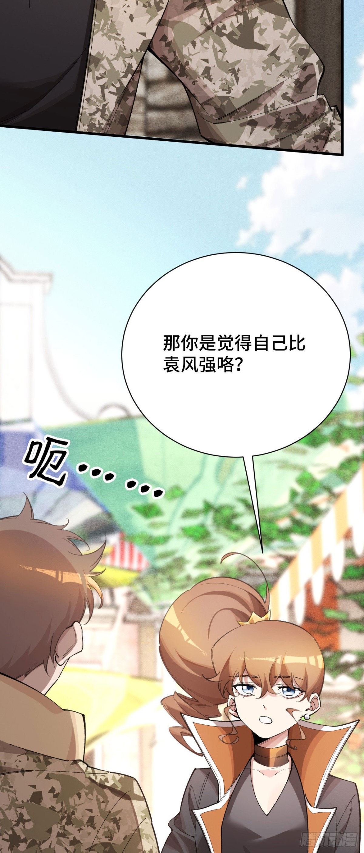 收入麾下(1/2)-第48话