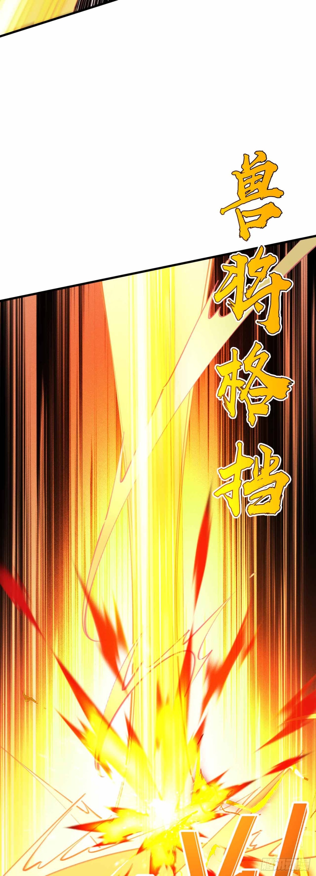 弹反？！(1/2)-第50话