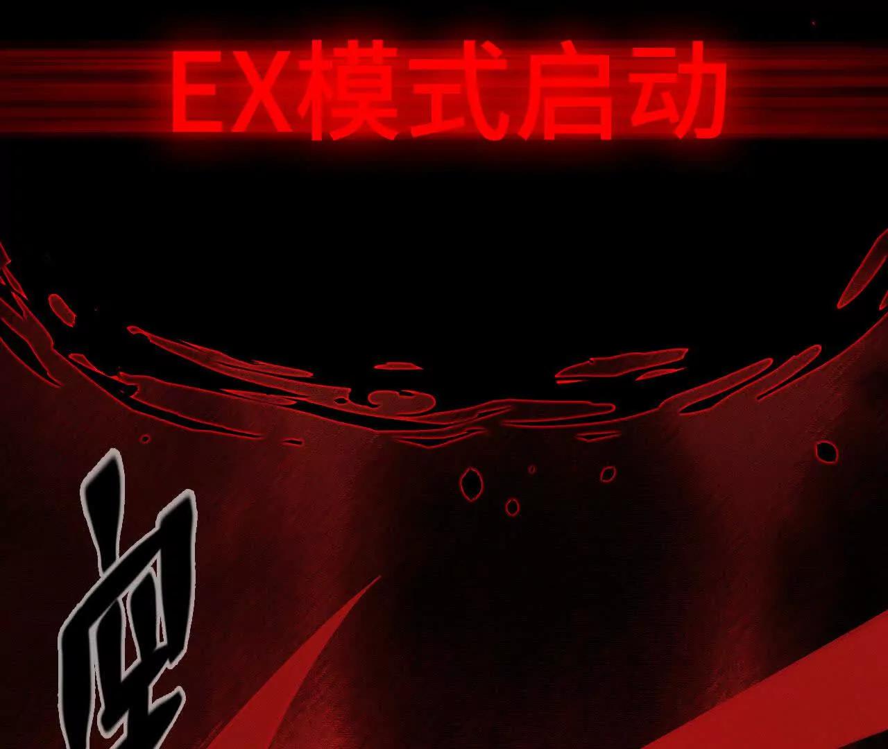 暴走！？(1/5)-第52话