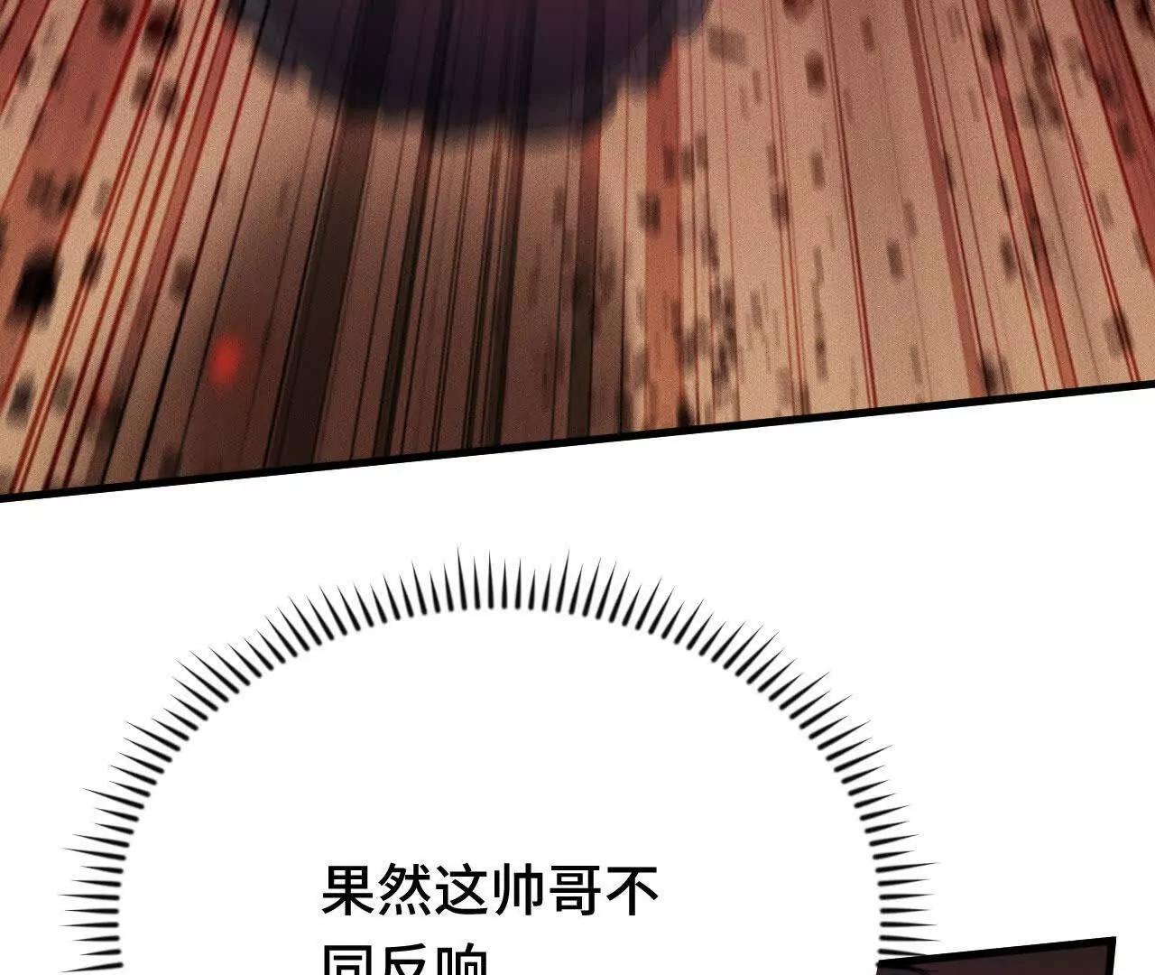 暴走！？(1/5)-第52话