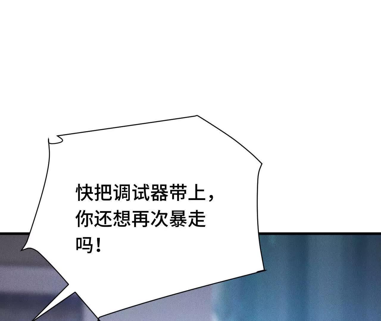 原初计划(1/4)-第54话