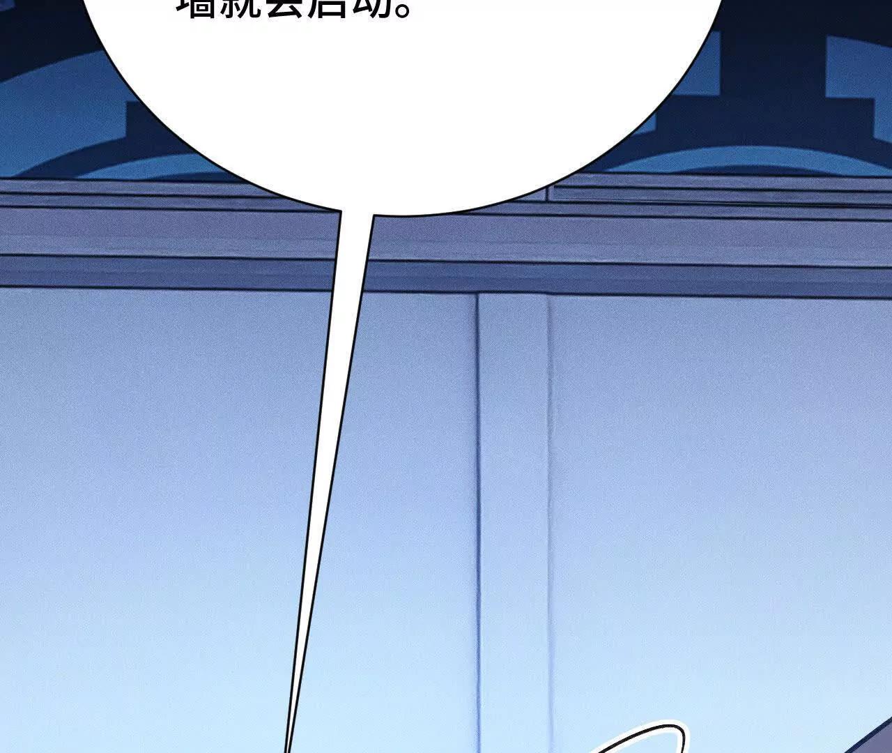 原初计划(1/4)-第54话