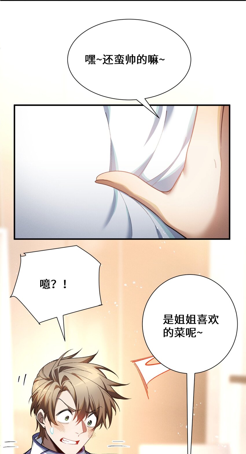 5 突基少女(1/2)-第6话