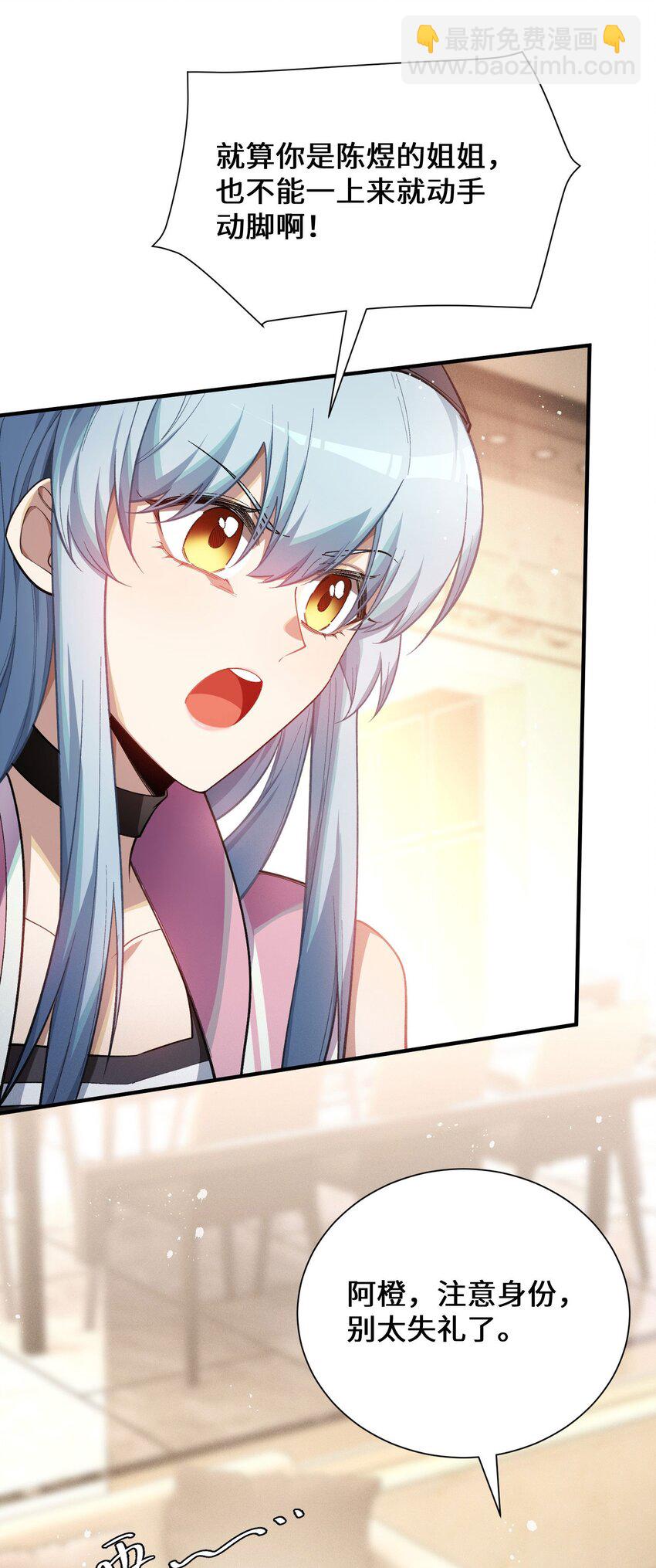 5 突基少女(1/2)-第6话