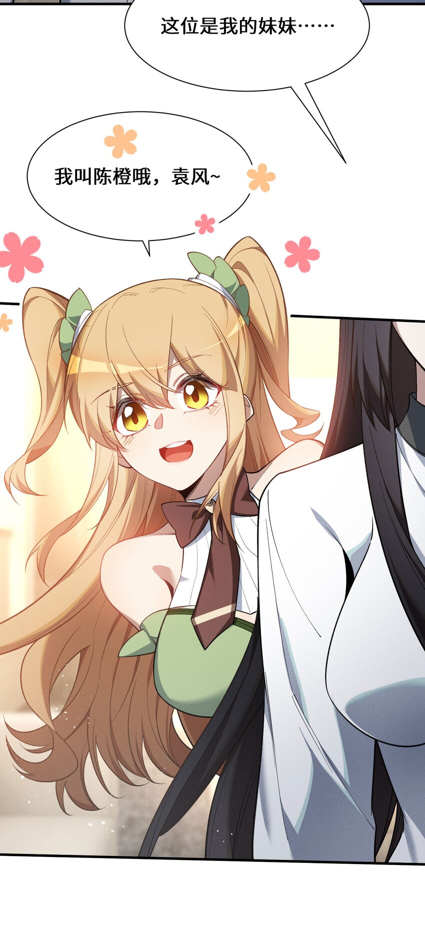 5 突基少女(1/2)-第6话