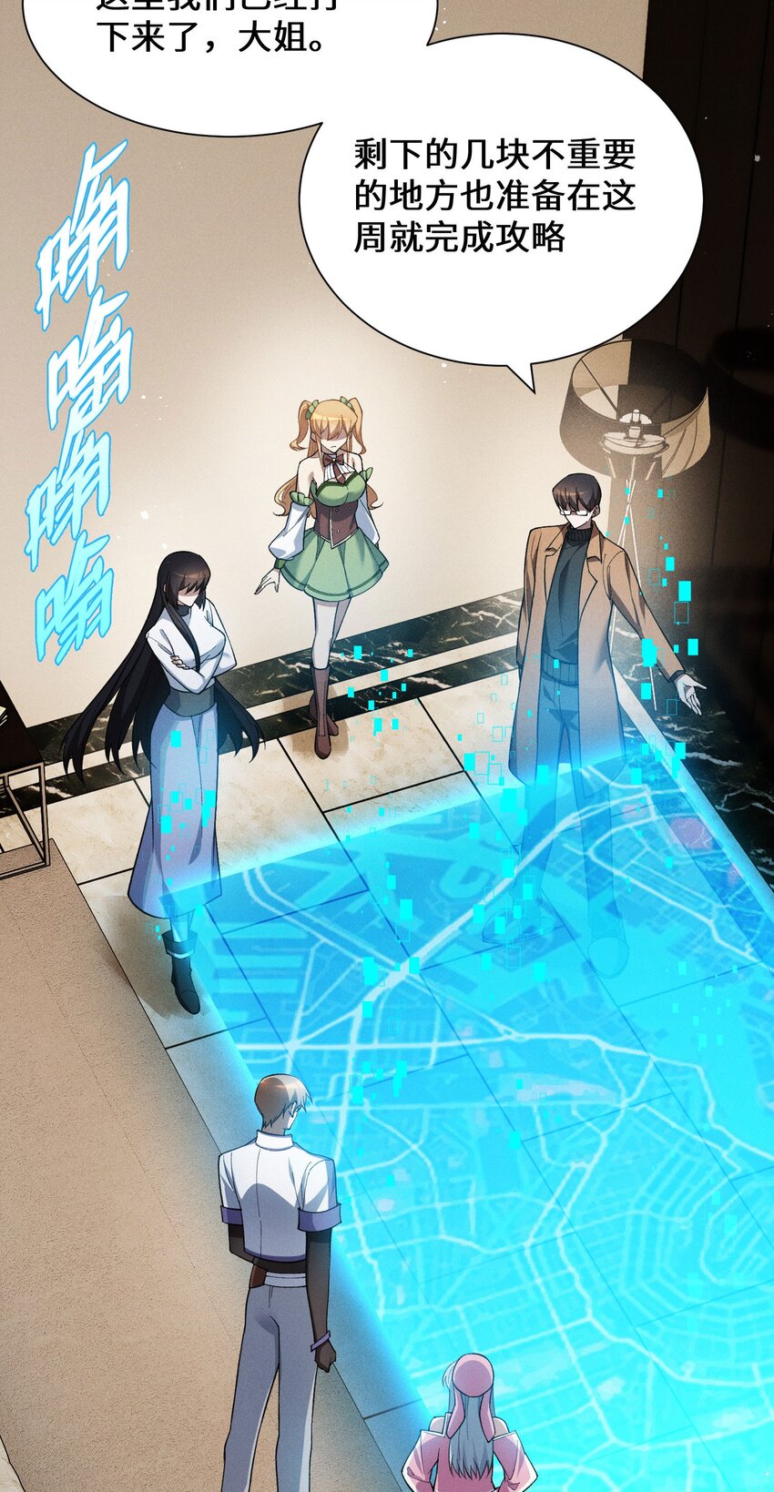 5 突基少女(1/2)-第6话