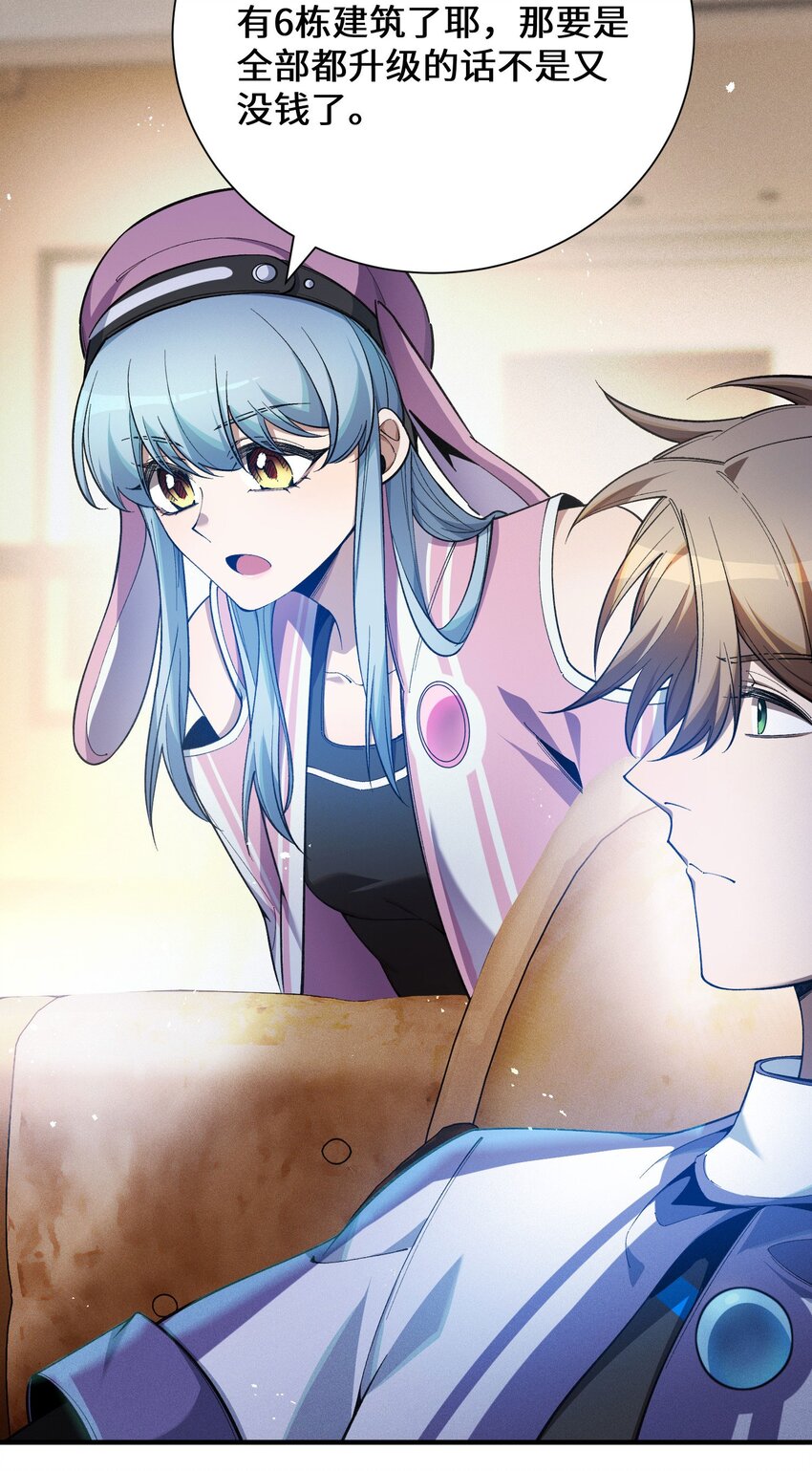 5 突基少女(1/2)-第6话