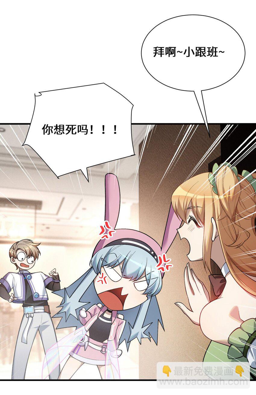 5 突基少女(1/2)-第6话