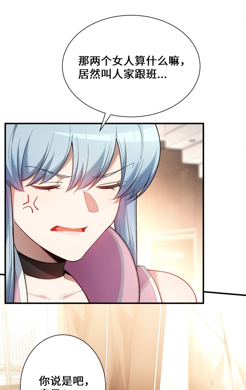 5 突基少女(1/2)-第6话