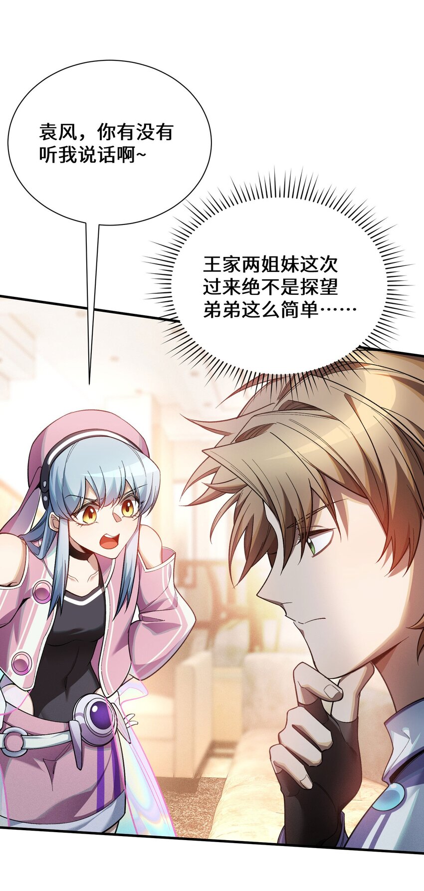 5 突基少女(1/2)-第6话