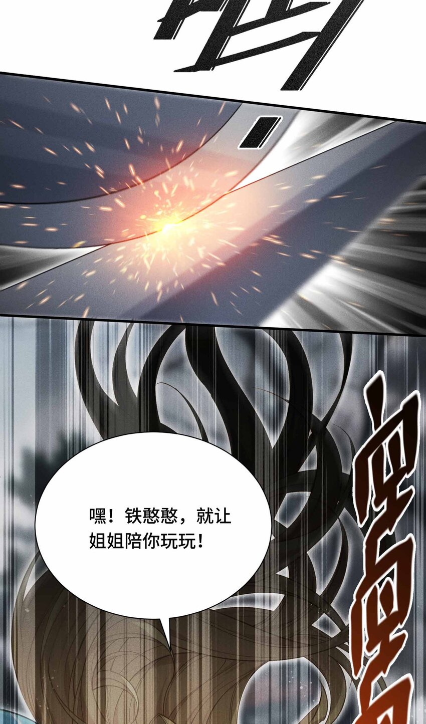 7 三VS三(1/2)-第8话