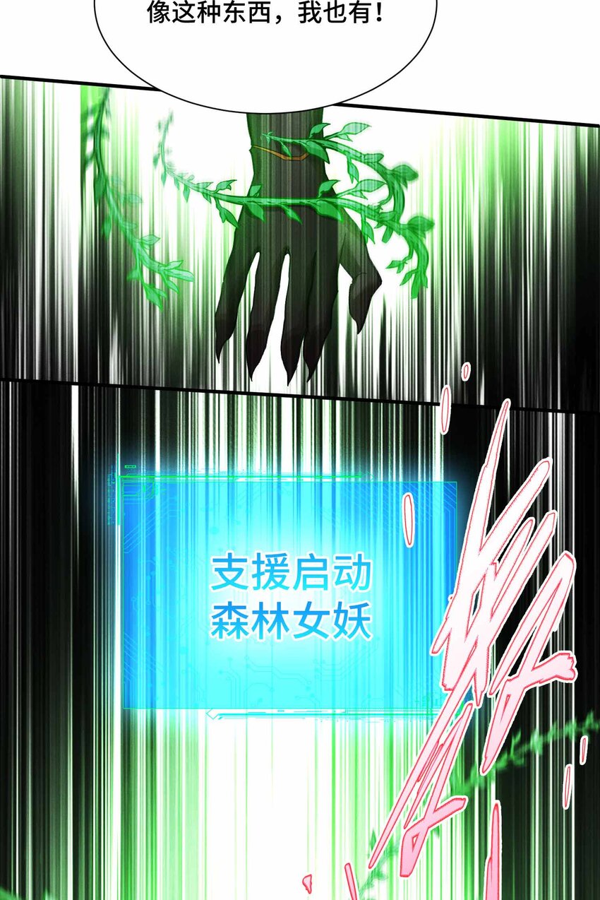 7 三VS三(1/2)-第8话