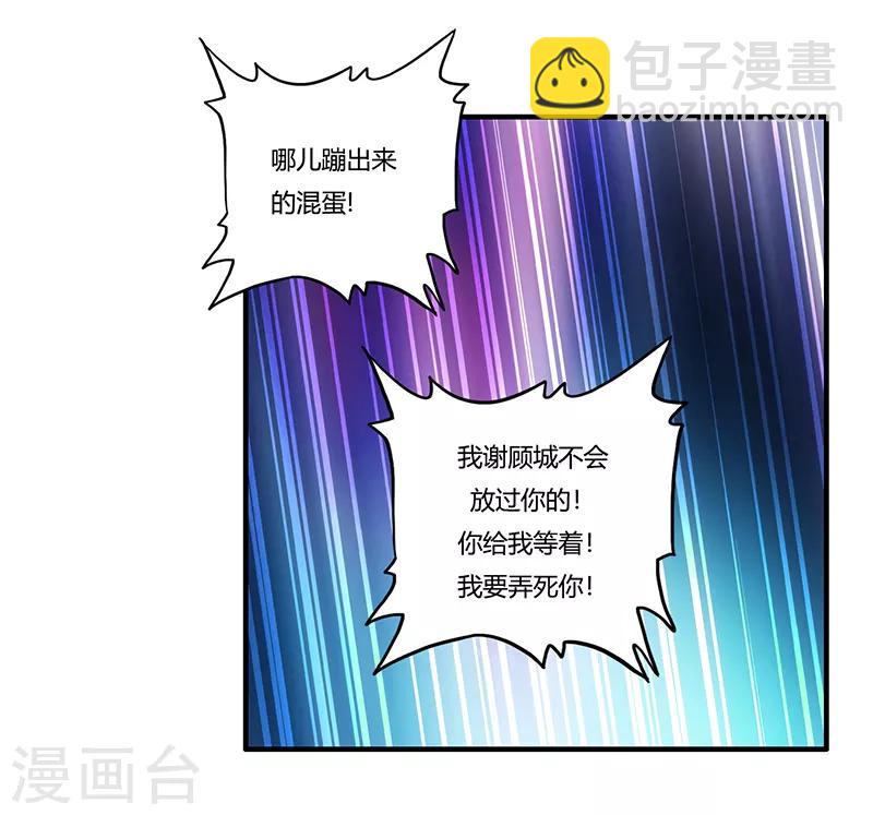 第1话 萧兵-第2话