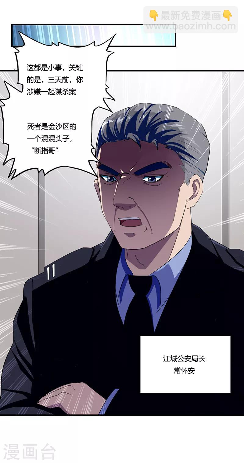 第1话 萧兵-第2话
