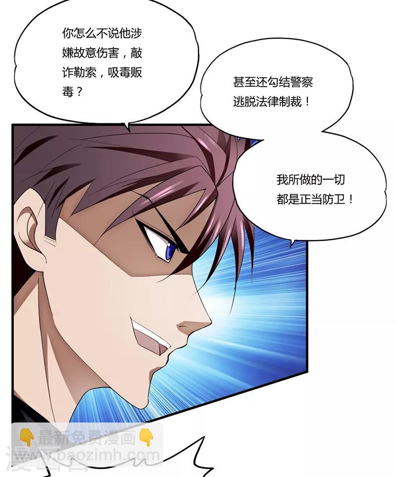 第1话 萧兵-第2话