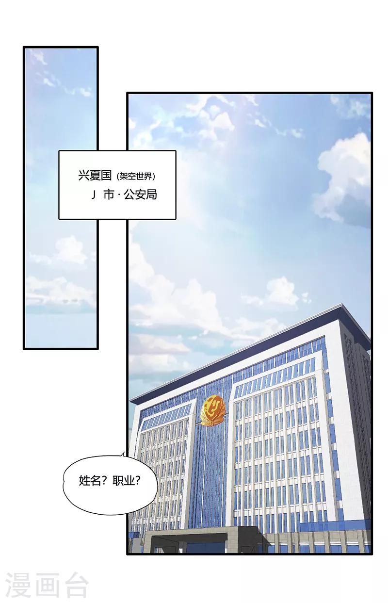 第1话 萧兵-第2话