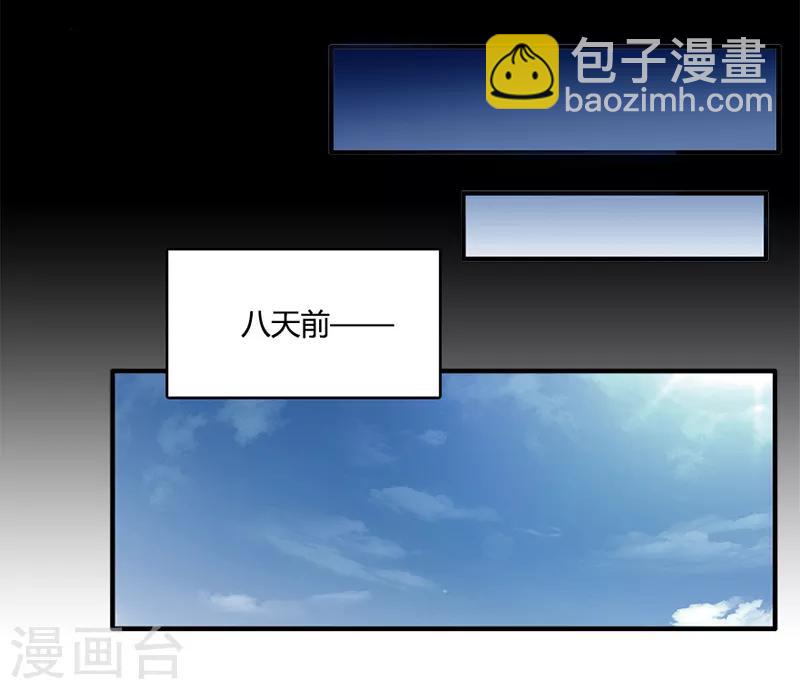 第1话 萧兵-第2话