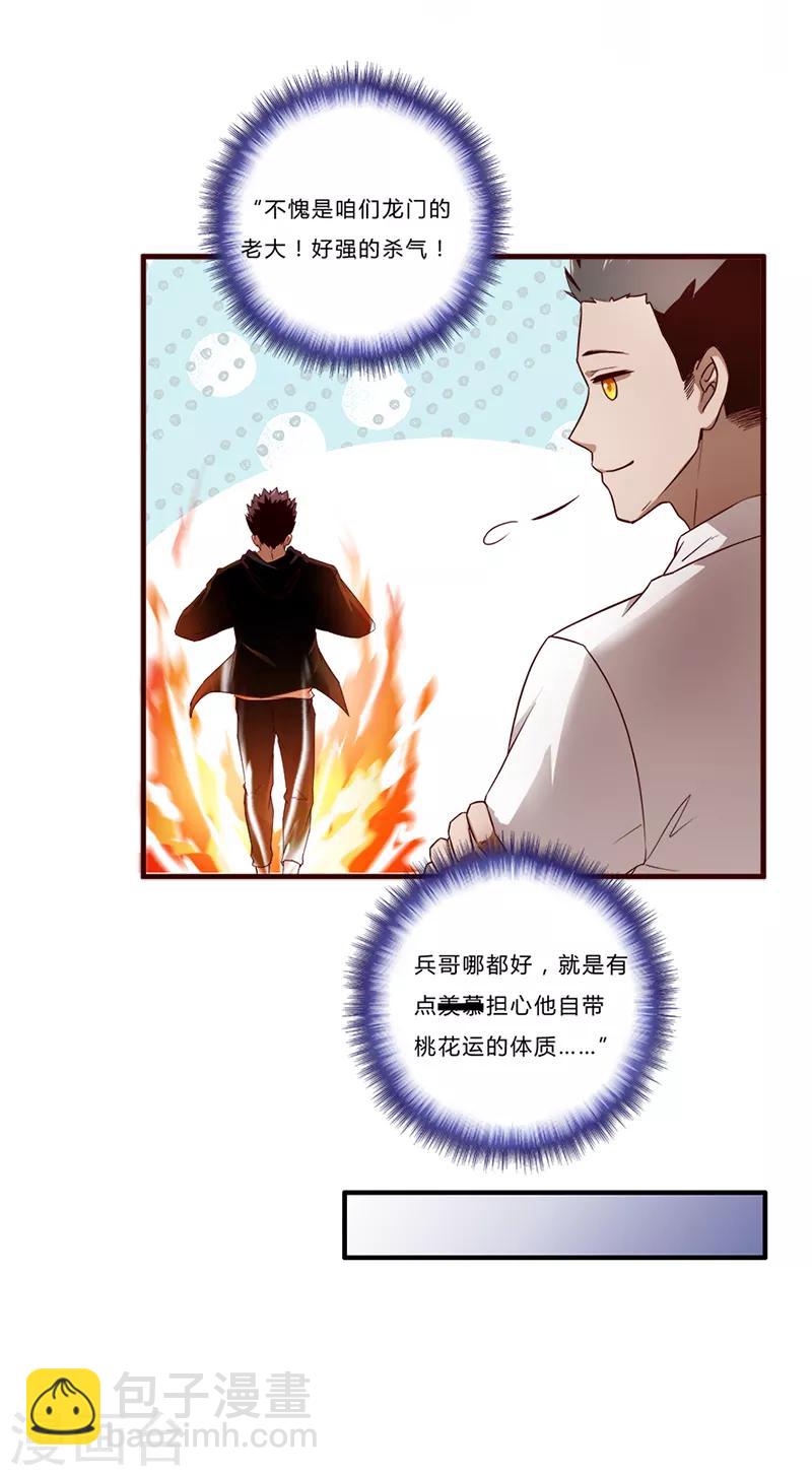 第1话 萧兵-第2话