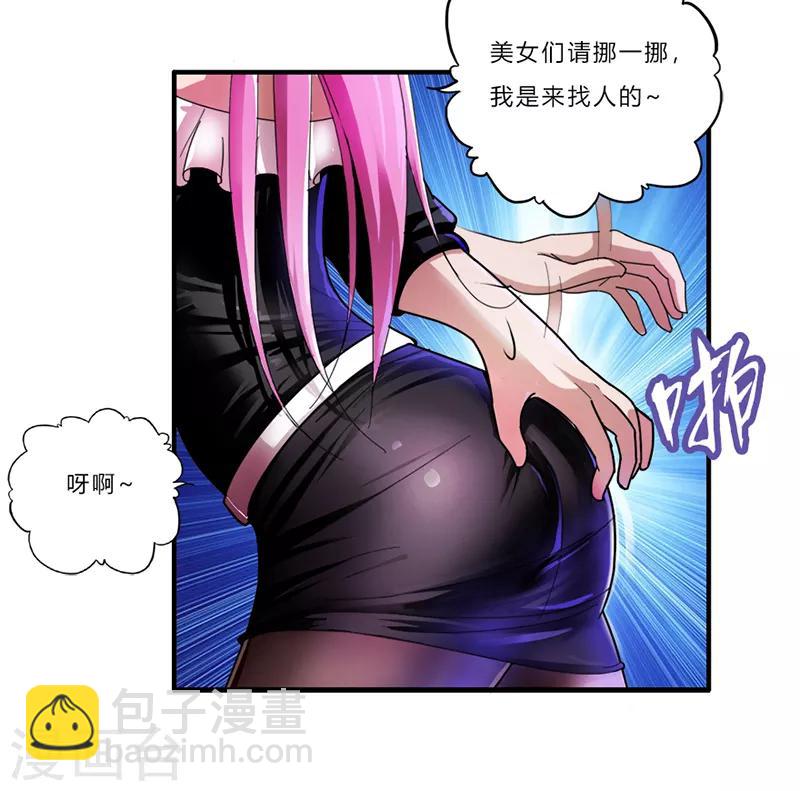第1话 萧兵-第2话