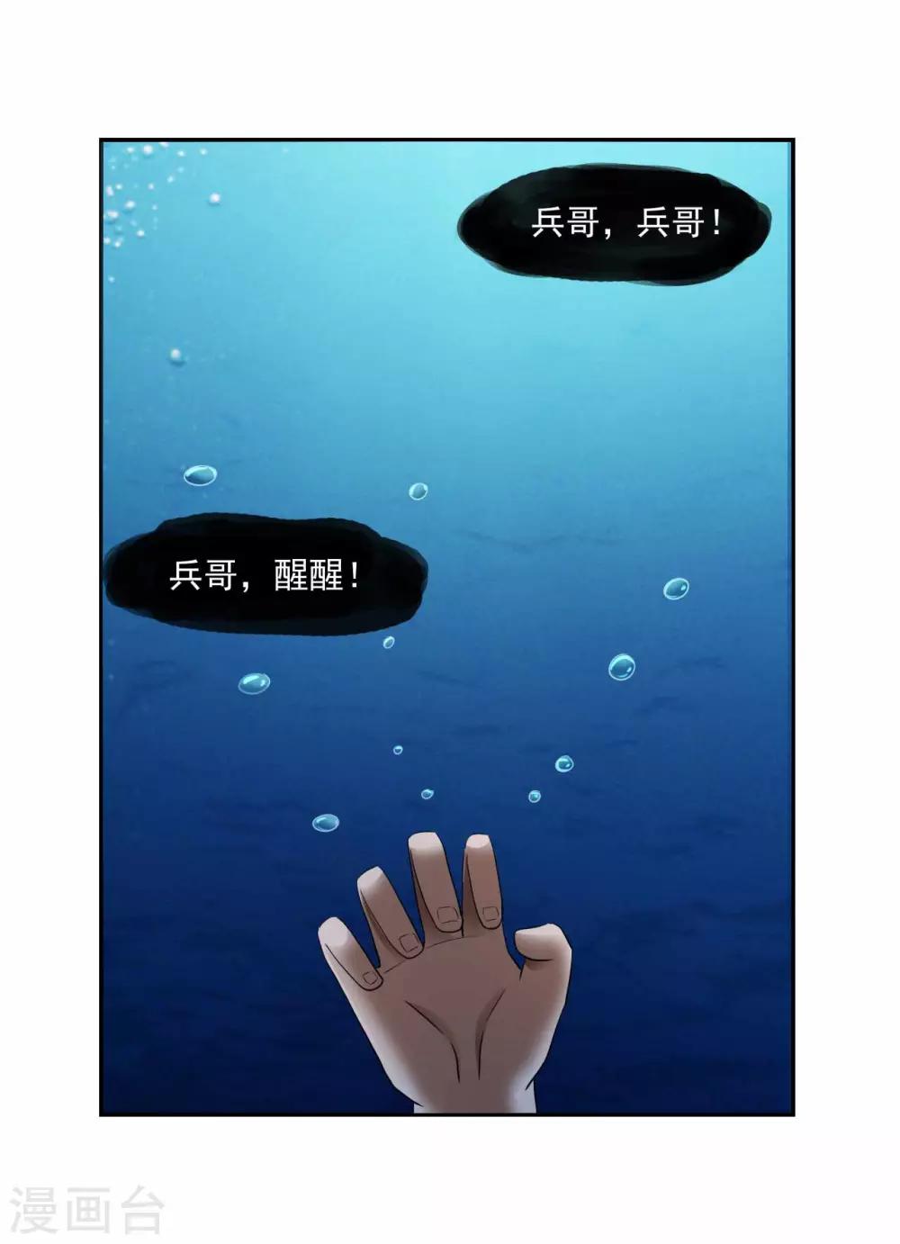 第80话 绝处逢生-第102话