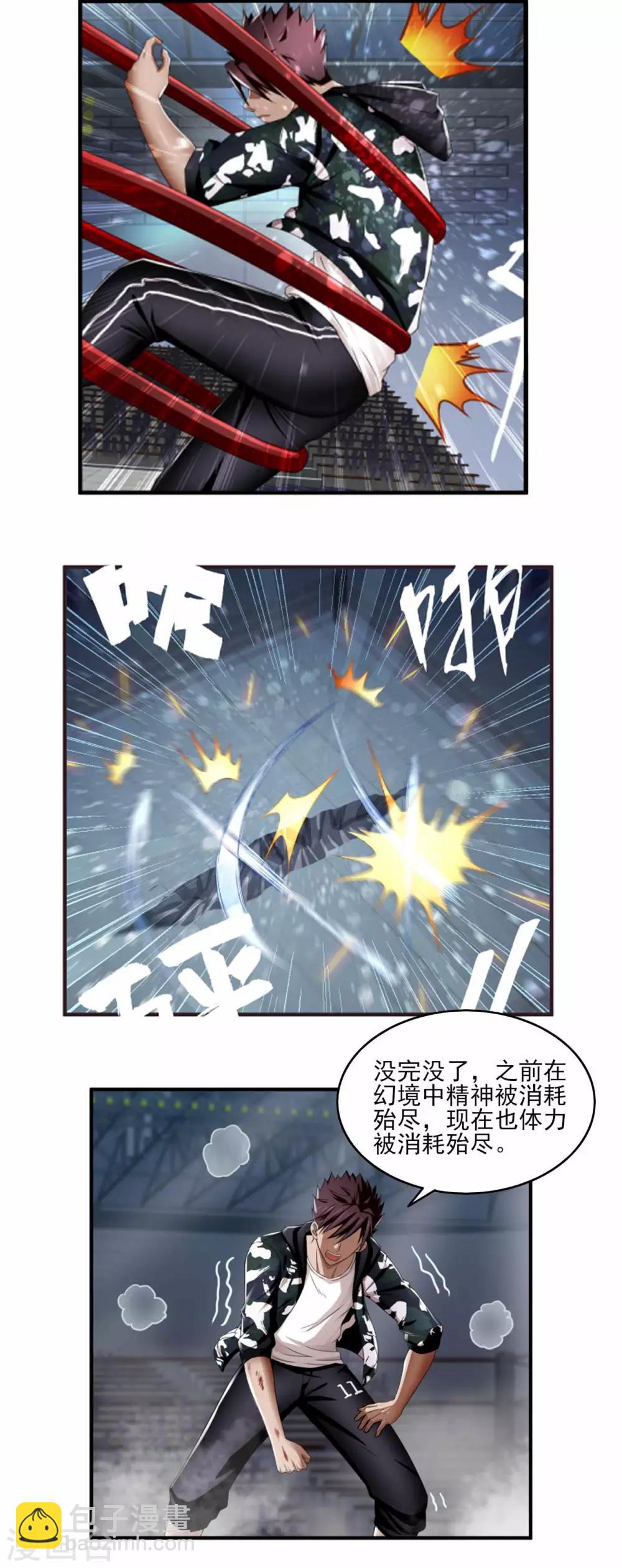 第80话 绝处逢生-第102话