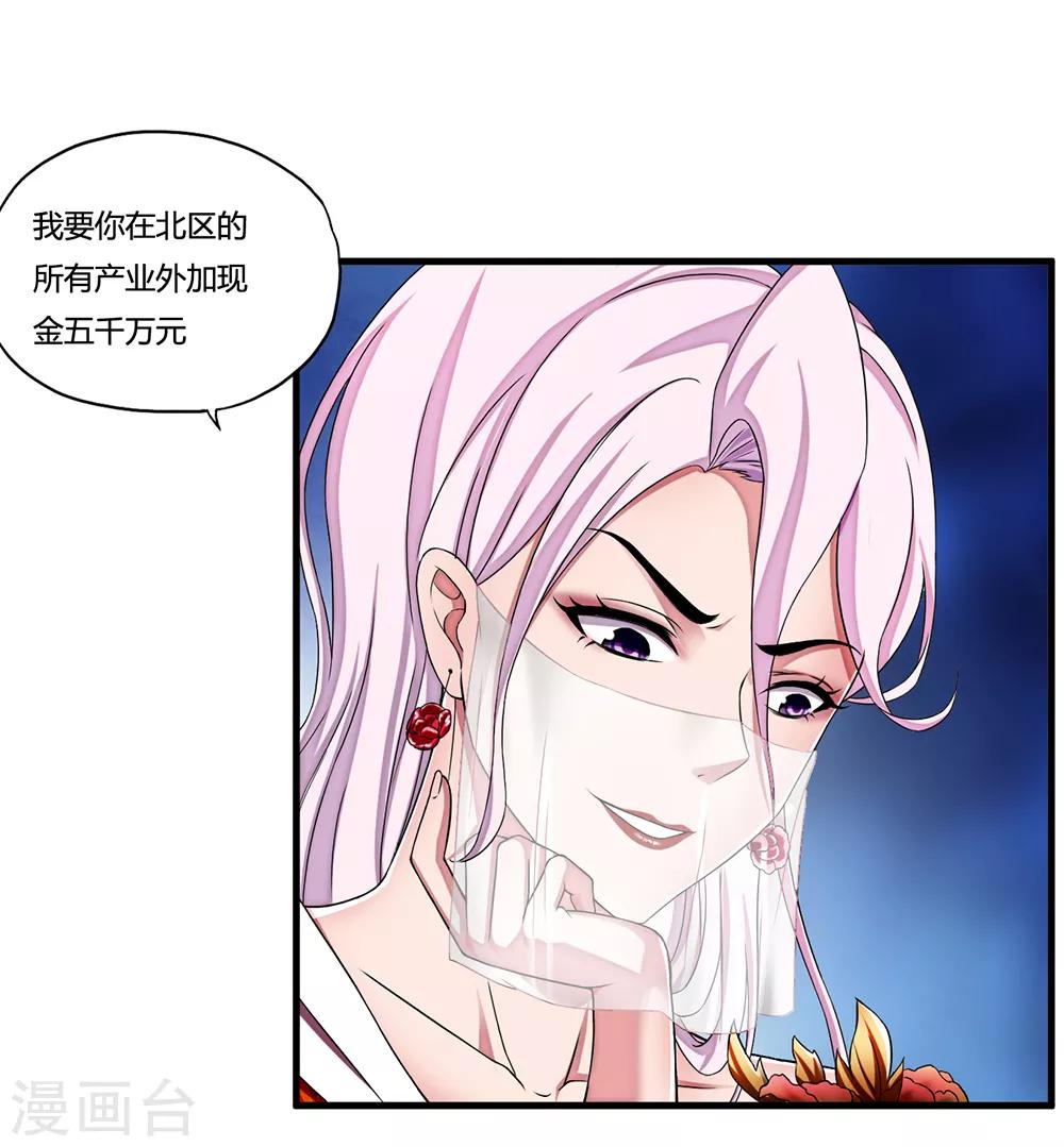 第11话 牡丹仙子-第12话