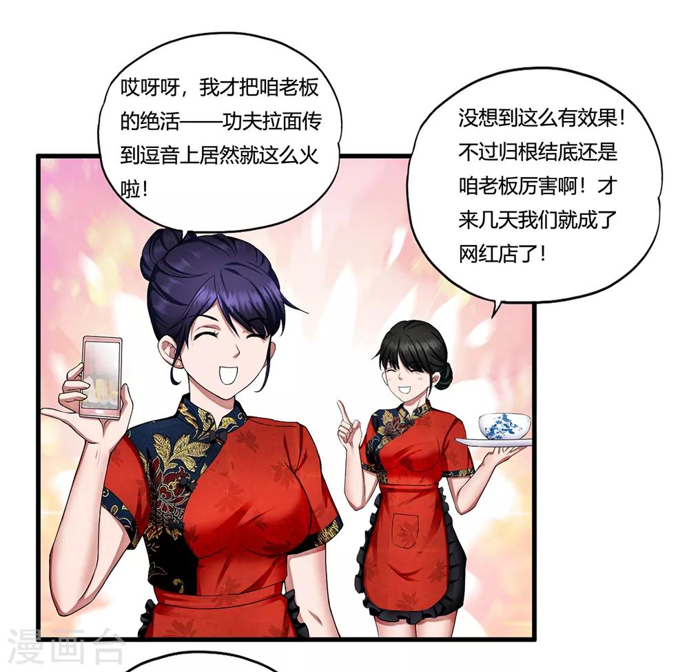 第11话 牡丹仙子-第12话