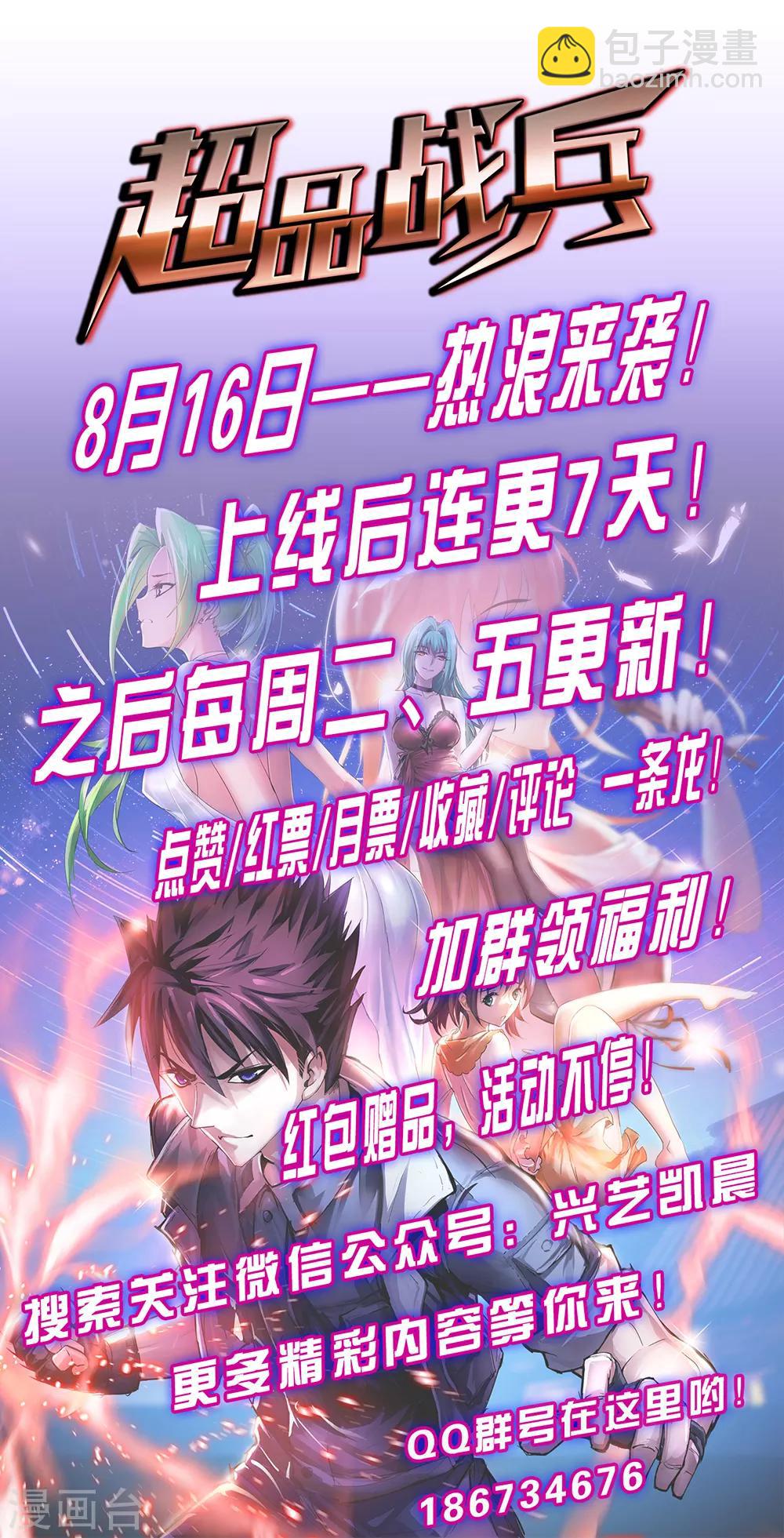第11话 牡丹仙子-第12话