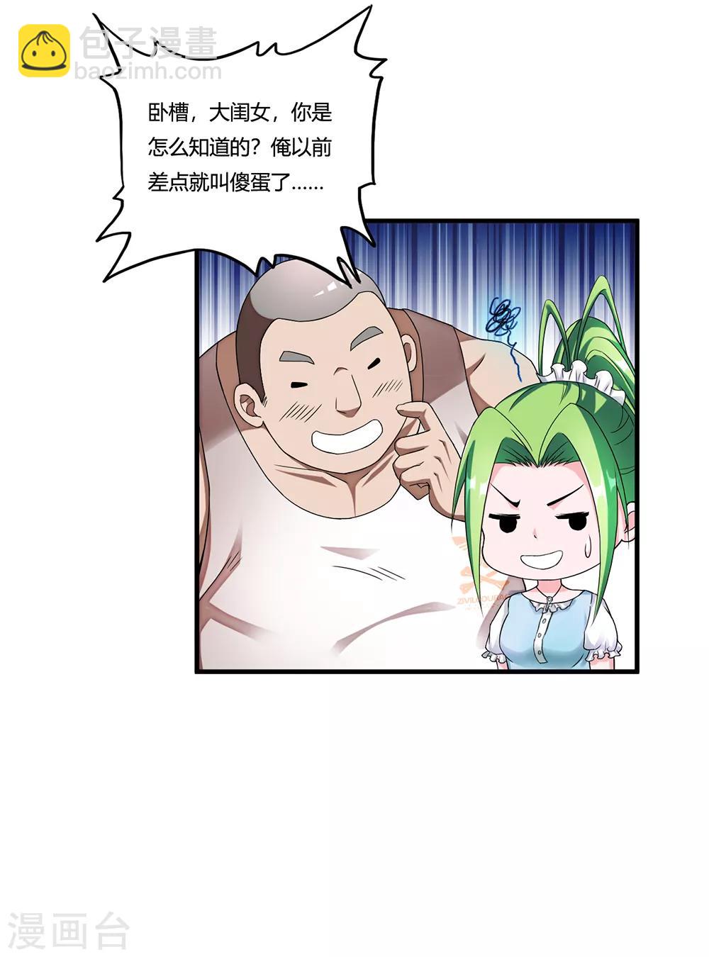 第11话 牡丹仙子-第12话
