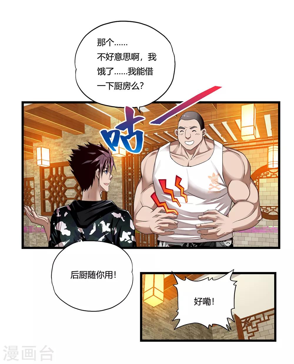 第11话 牡丹仙子-第12话