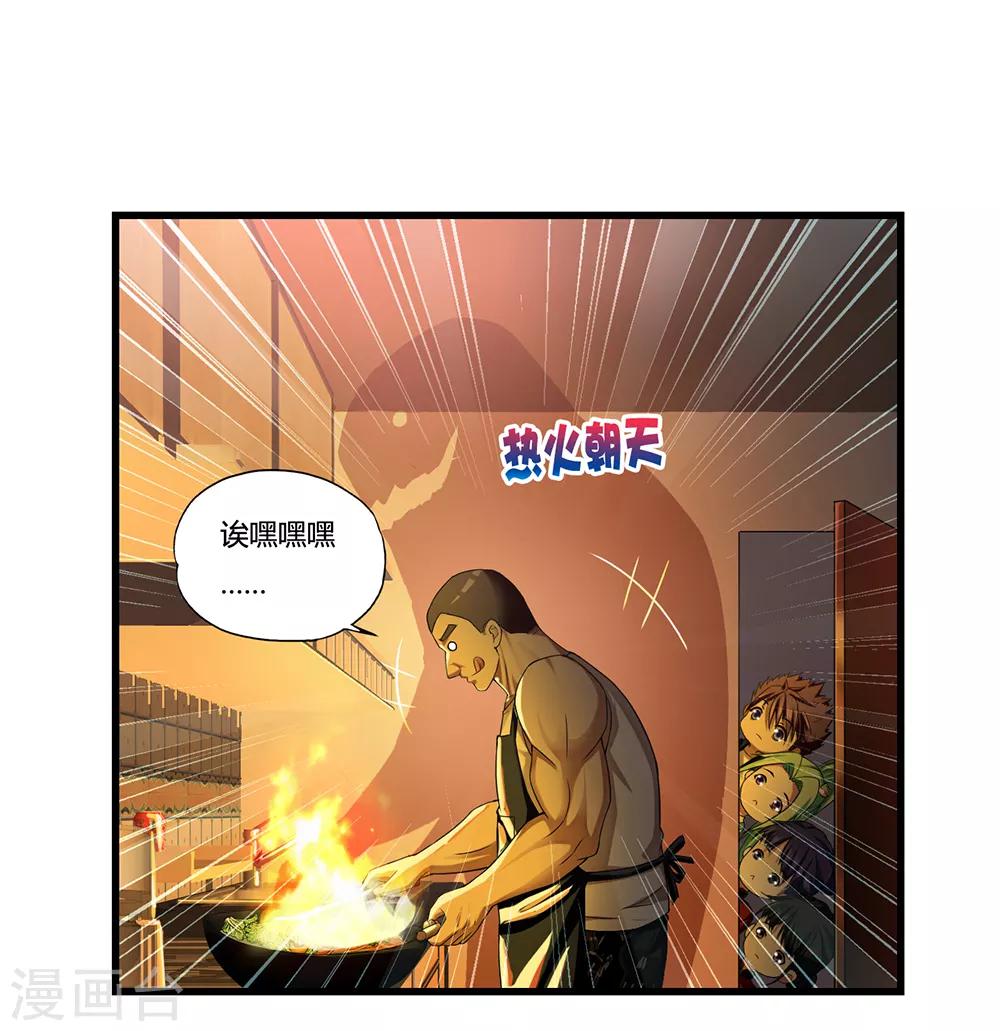 第11话 牡丹仙子-第12话