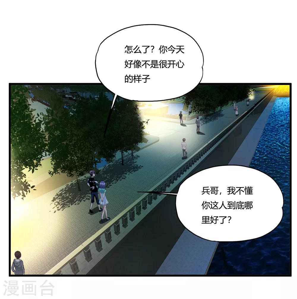 第13话 暗杀-第14话